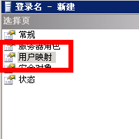 SQL Server 2005恢复数据库详细图文教程5