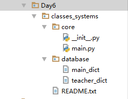 Python选课系统开发程序1