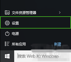 win10控制面板在哪？win10正式版控制面板更新打开方法1