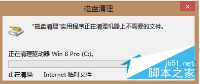 Win8系统如何清理C盘空间？Win8系统清理C盘垃圾的方法10