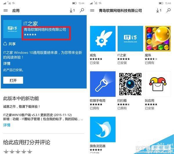 微软公布Win10通用商店的更新内容:消费者可查到更多应用和游戏购买4