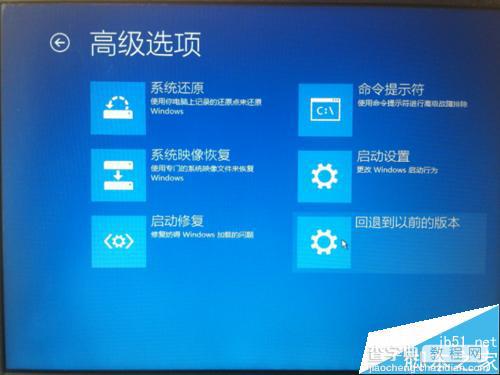 win10 64位开机卡在登录界面的解决办法3