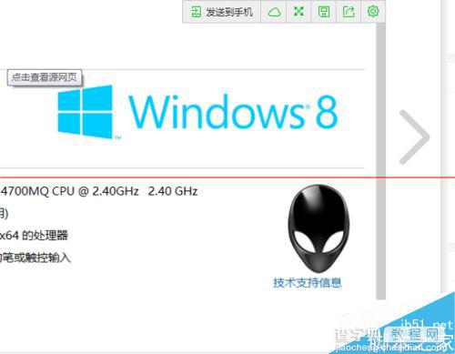 Win8系统经常卡顿怎么办？快速解决Win8卡顿的方法1