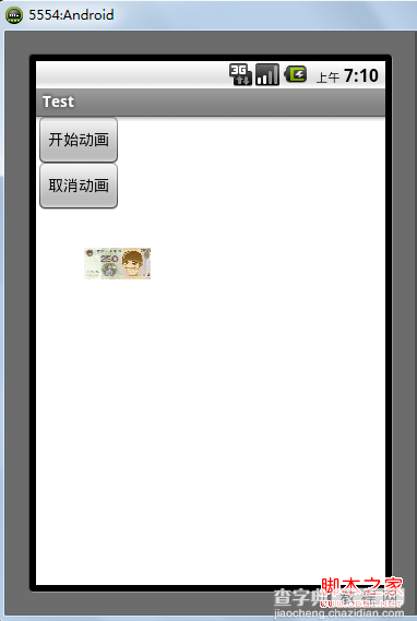 Android 动画之ScaleAnimation应用详解1