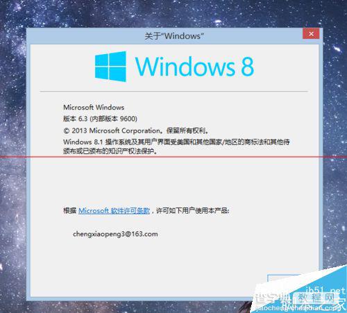 Windows系统详细版本号的N种查看方法13