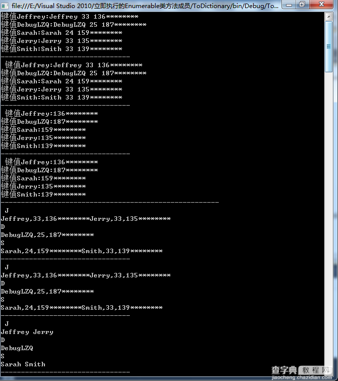 C#使用LINQ中Enumerable类方法的延迟与立即执行的控制7