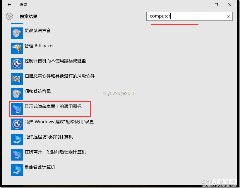 在Windows Server 2012中如何快速开关桌面上经典的计算机、我的文档等通用图标4