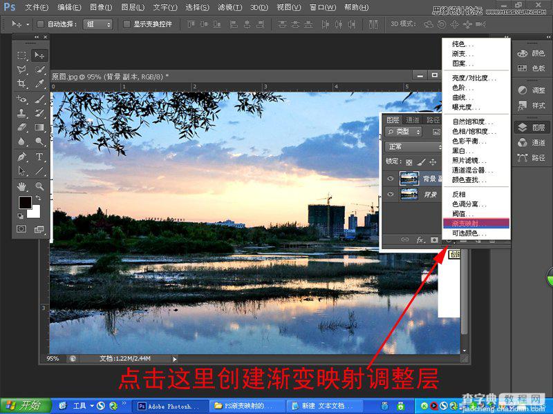 Photoshop为偏暗的风光照片添加晚霞效果4