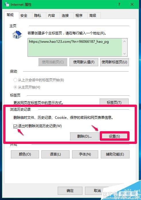 Win10如何查找临时文件夹位置?如何删除临时文件?10