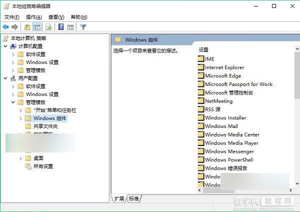 win10系统内微软错误报告服务怎么关闭 Win10禁用 windows 错误报告程序方法图解3