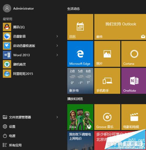 win10系统中运行记录该怎么清除?win10清除运行记录的方法1