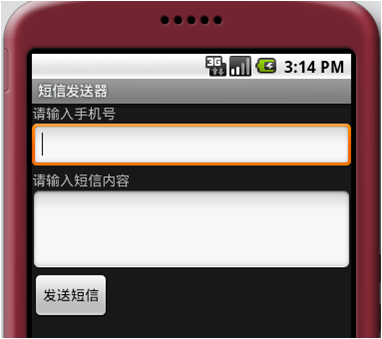 Android开发之电话拨号器和短信发送器实现方法2