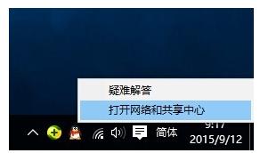 win10局域网无法访问怎么办? win10网上邻居不能访问其他电脑的解决办法6