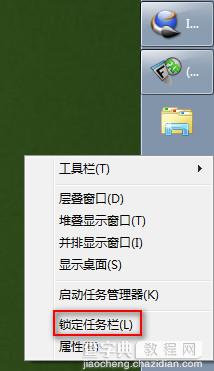 Win7任务栏跑到右边了怎么办  Win7任务栏到右边了的解决办法2