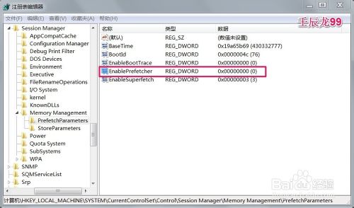 让Win7系统开机速度小于30秒的技巧6