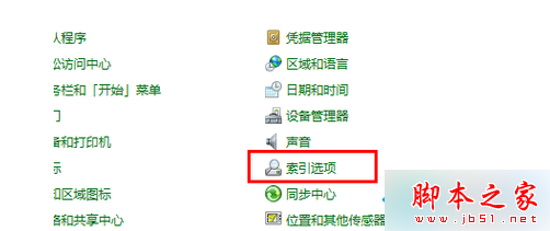 win8.1系统搜索文件时遇到同一个文件重复显示的解决方法2