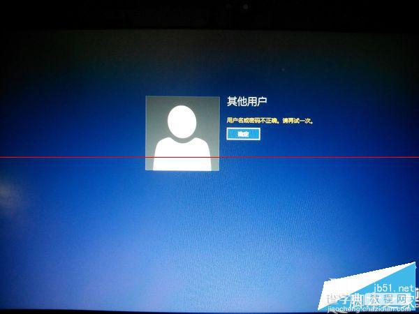 Win8.1系统开机出现“其他用户”账户怎么办？Win8.1开机出现“其他用户”的解决方法1