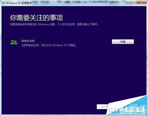 升级win10系统后Edius不能使用不兼容该怎么办?1