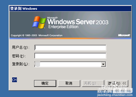 win7怎么退出域名环境？计算退域的教程1