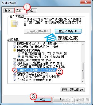 Windows7文件夹使用中出现假死情况有哪些解决方法2