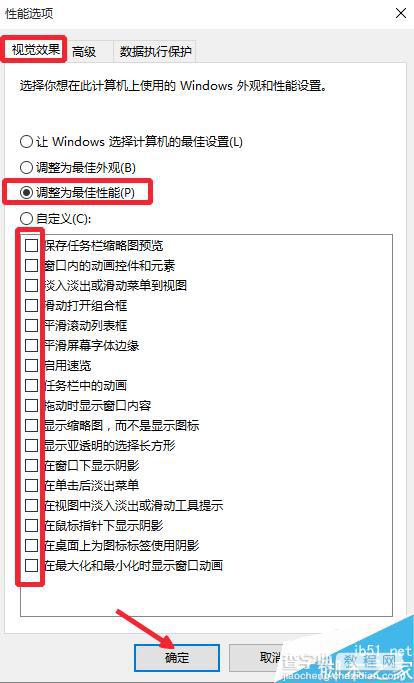 win10运行速度慢怎么办?win10卡顿解决方法16