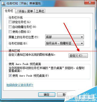 win7关闭操作中心消息也就是小旗子的教程3