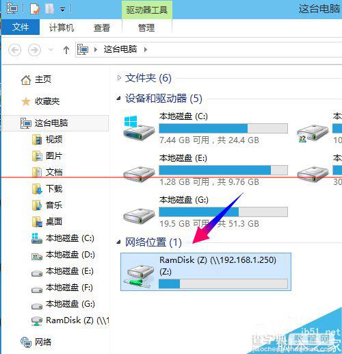 win10怎么新建网络映射驱动器？win10映射驱动器的使用方法13