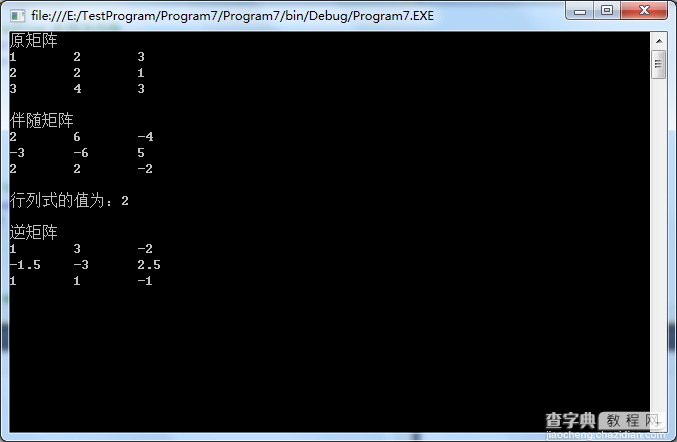 C#计算矩阵的逆矩阵方法实例分析1