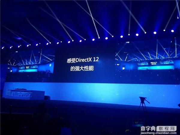 微软Win10中国发布会现场图文直播50