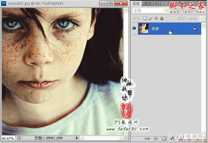 Photoshop为满脸雀斑的女孩磨皮美白4