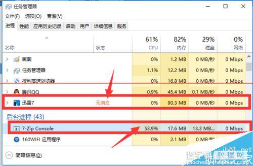 win10 迅雷无法下载打开就卡死无响应怎么办？3