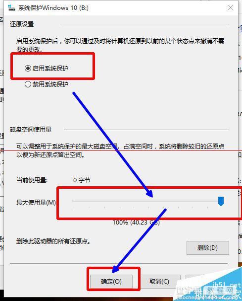 windows 10怎么创建还原点及系统还原？4