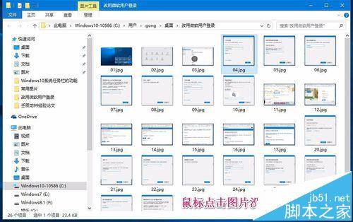Win10系统电脑鼠标点击文件夹没反应该怎么办?1