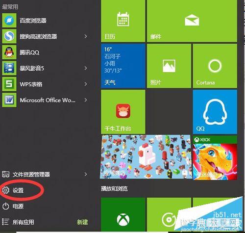 win10正式版开机登录密码如何正确取消?1