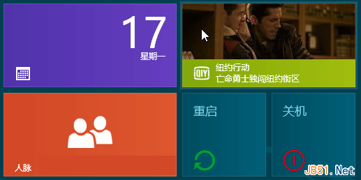 Windows8系统Metro界面增加关机、重启按钮教程1