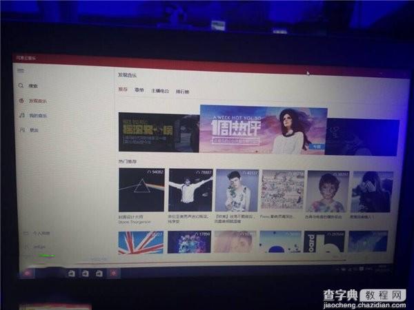 微软Win10中国发布会现场图文直播14