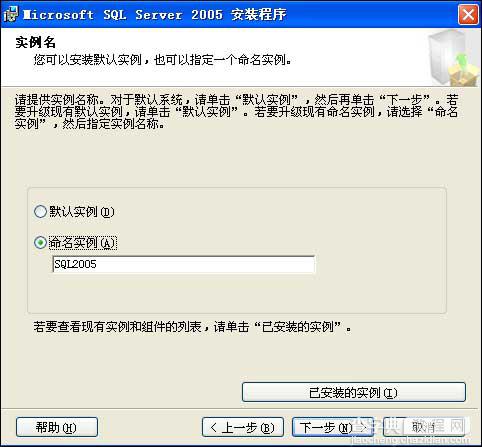 sqlserver2005 安装图解教程以及SQL 2005 SP3补丁安装图文教程10