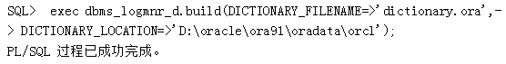 Oracle数据库数据丢失恢复的几种方法总结12