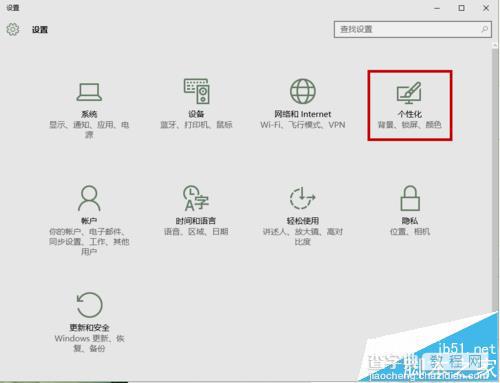 win10怎么使用苹果的flurry流光屏保?3