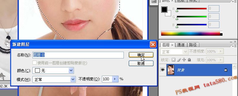 Photoshop将美女照片毫无痕迹的换脸教程6