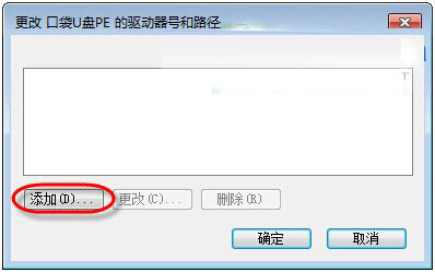 win7 u盘不显示盘符怎么办？Win7 u盘盘符不显现象的解决办法介绍4