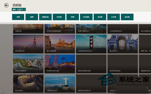 Win8自带旅游应用让你知道如何出行旅游教程2