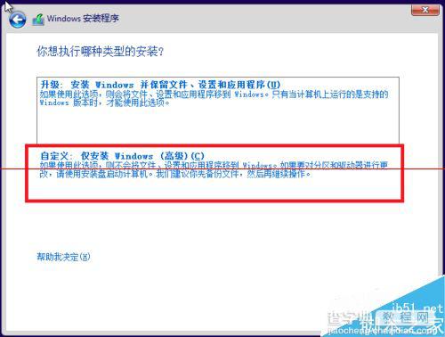 Vmware虚拟机怎么安装Win10消费者预览最新版？13