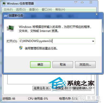 Win7开机进入桌面后显示iertutil.dll丢失的原因及解决方法2