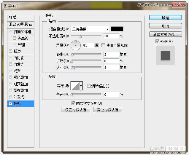 PhotoShop(PS)模仿制作逼真的半透明胶带效果图实例教程5