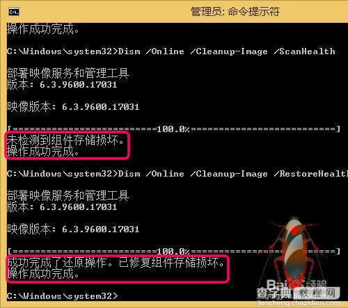 win8.1升级win10弹出错误代码80240020/80070057的解决方法5