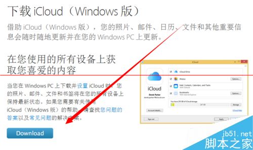 Windows版iCloud怎么下载使用？5