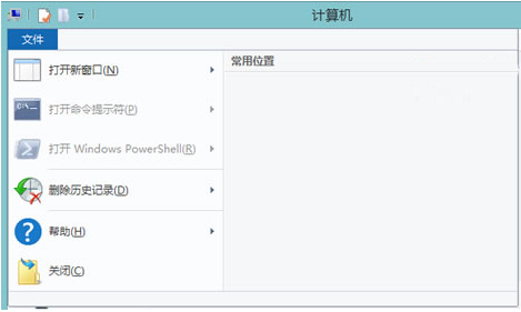 Win8系统资源管理器中常用位置列表怎么删除4