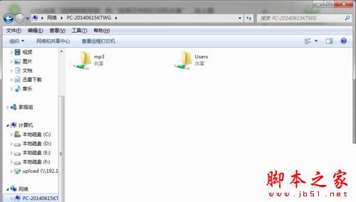 Win7系统访问网上邻居要输入账户密码才可以进入的原因及解决方法图文教程6