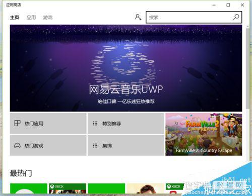 Win10如何安装阅读列表程序呢?2